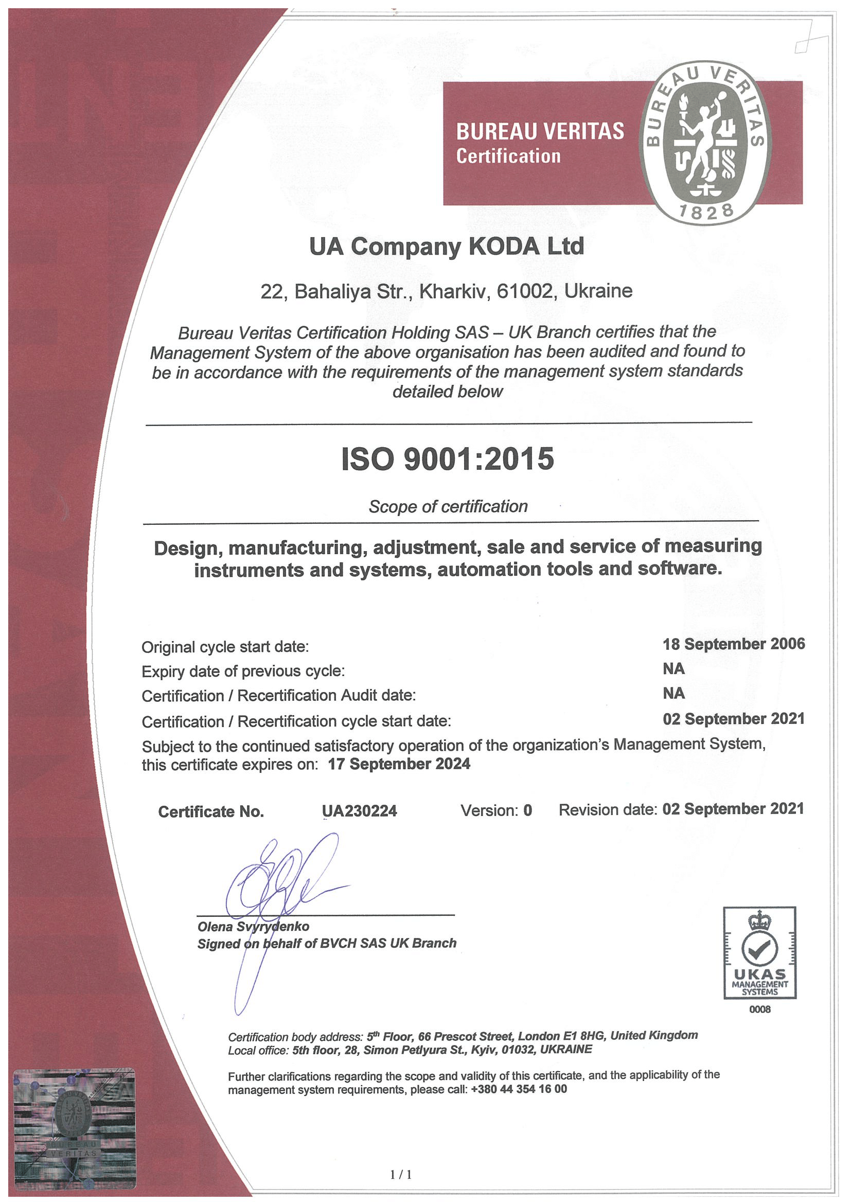 Сертификат <nobr>ISO 9001:2008</nobr>