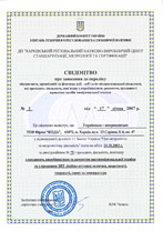 Certificate of activity area