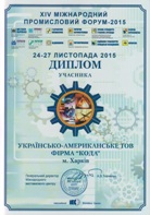 «Міжнародний промисловий форум»
