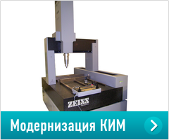 Модернізація КВМ Модернізація КВМ