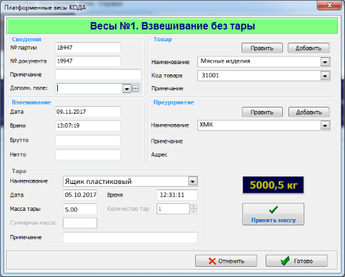 Weighed load processing window