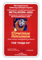 «Metalworking World»